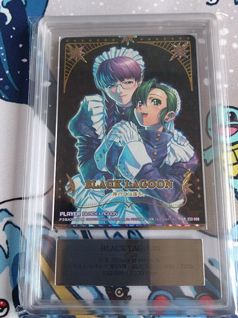 ARS9 Z/X BLACK LAGOON IGR E53-090 ロベルタ