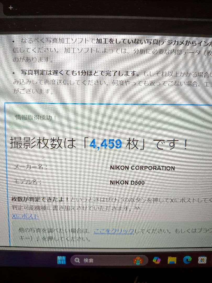 デジタルカメラ Nikon D500