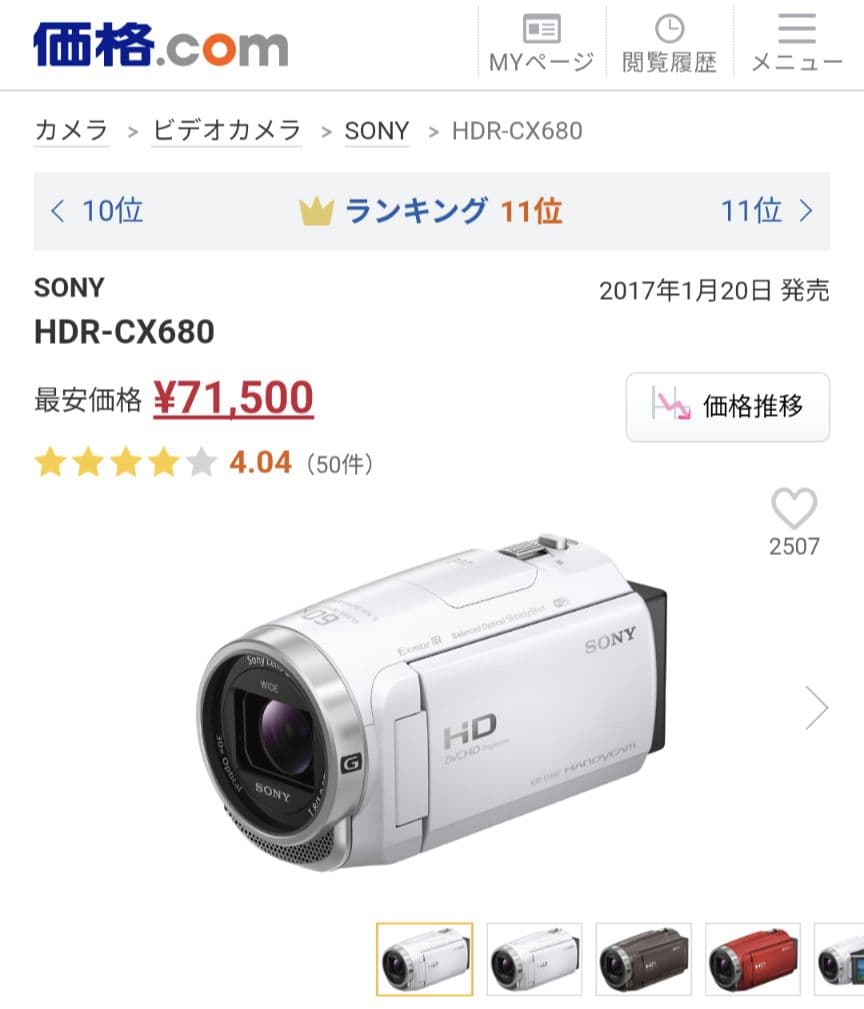 ほぼ新品 19年製　SONY HDR-CX680 デジタルHDビデオカメラ