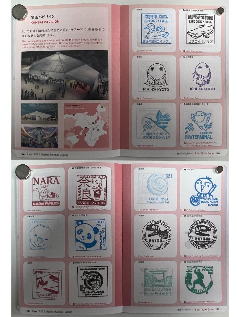 万博　EXPO2025　公式　スタンプ　パスポート　完全　コンプリート