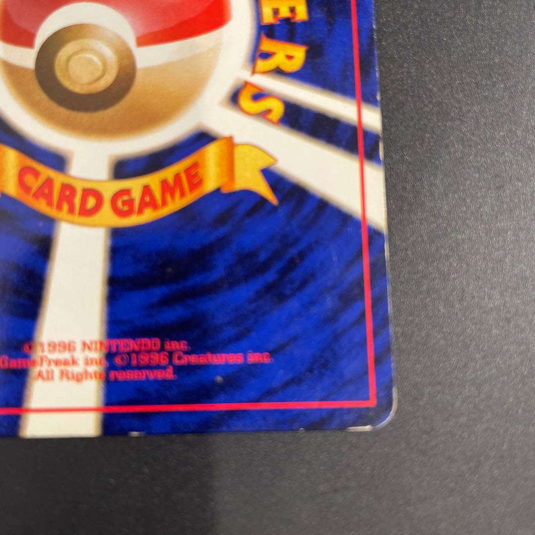 ⭐︎十字ホロ⭐︎エリカのフシギバナ ポケカ　旧裏