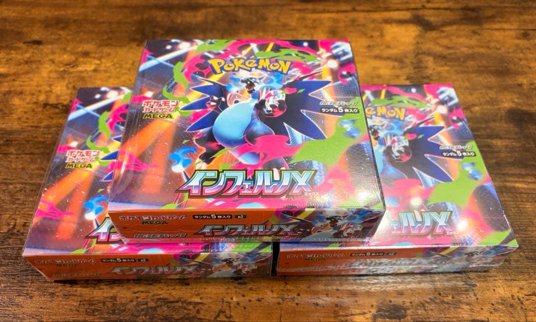 インフェルノX シュリンク付き　3BOX