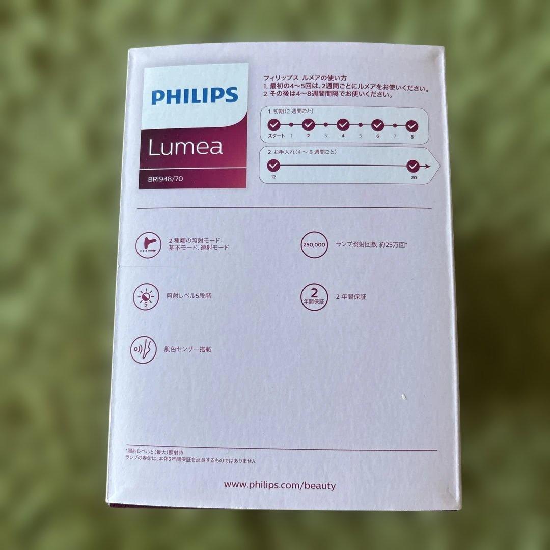 【美品】PHILIPS ルメアプレステージ　(家庭用脱毛器)