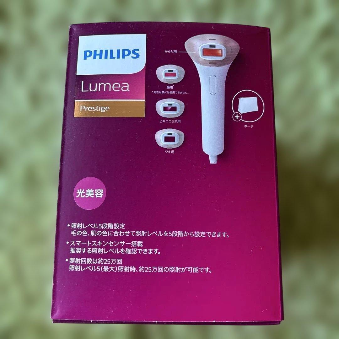 【美品】PHILIPS ルメアプレステージ　(家庭用脱毛器)