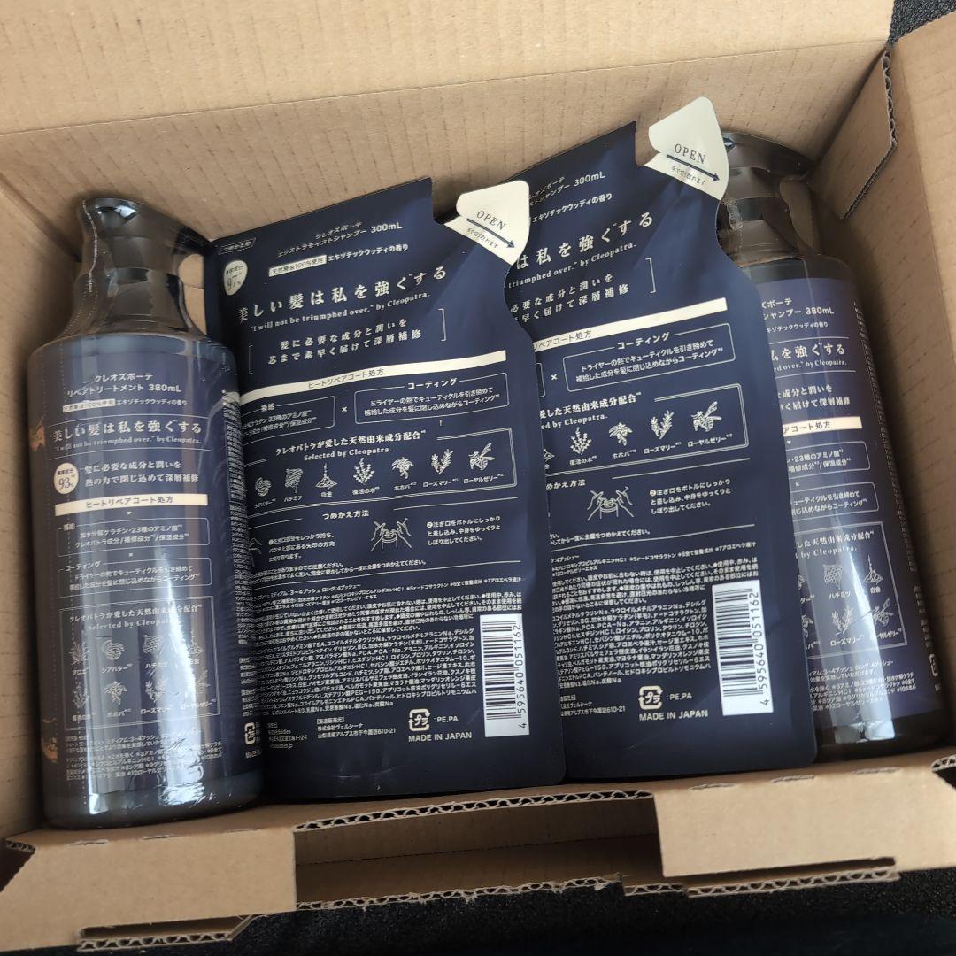 美しい髪を強くする。クレオズボーテセットお買い得