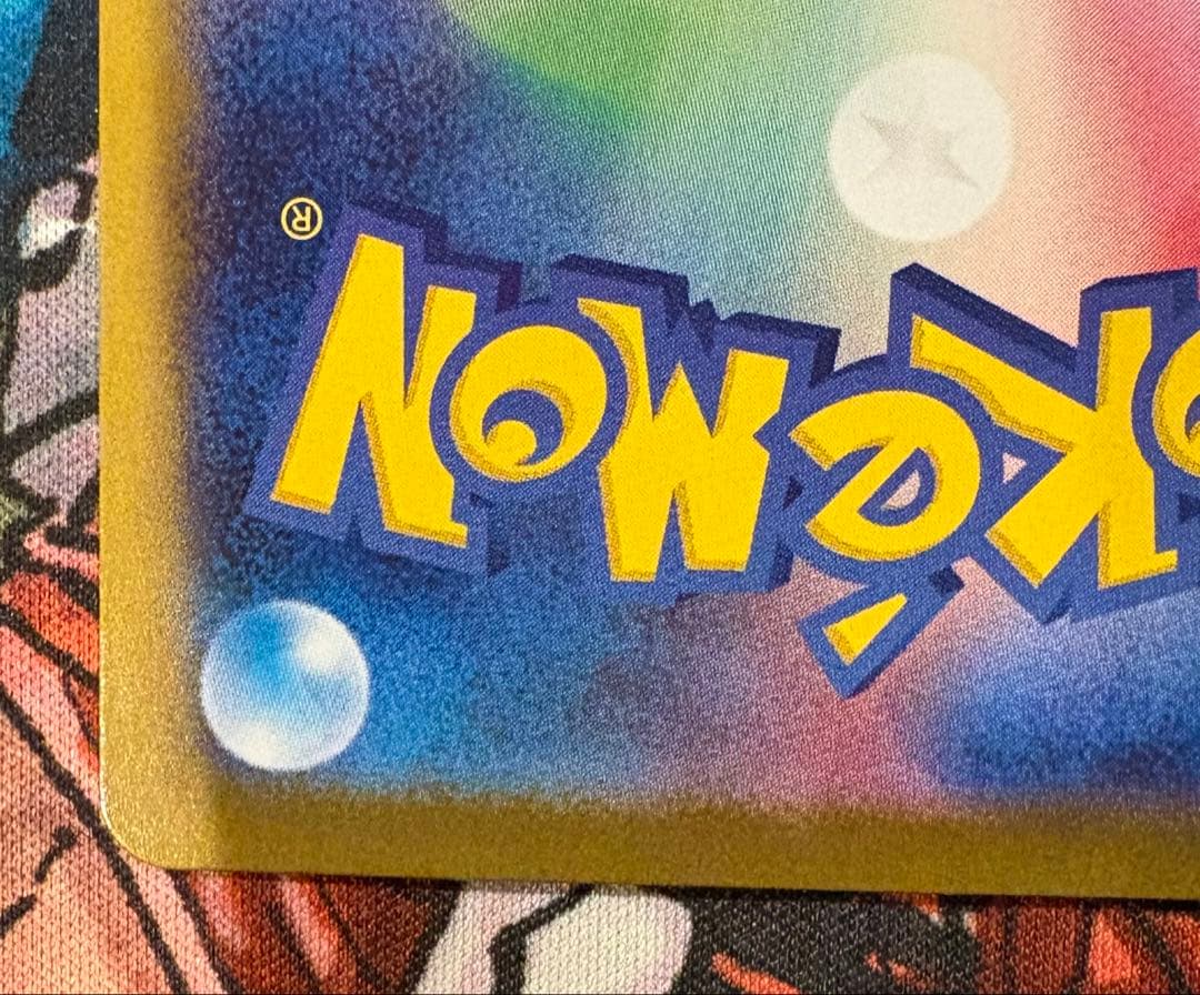 ロケット団のミュウツーex sar ロケット団の栄光