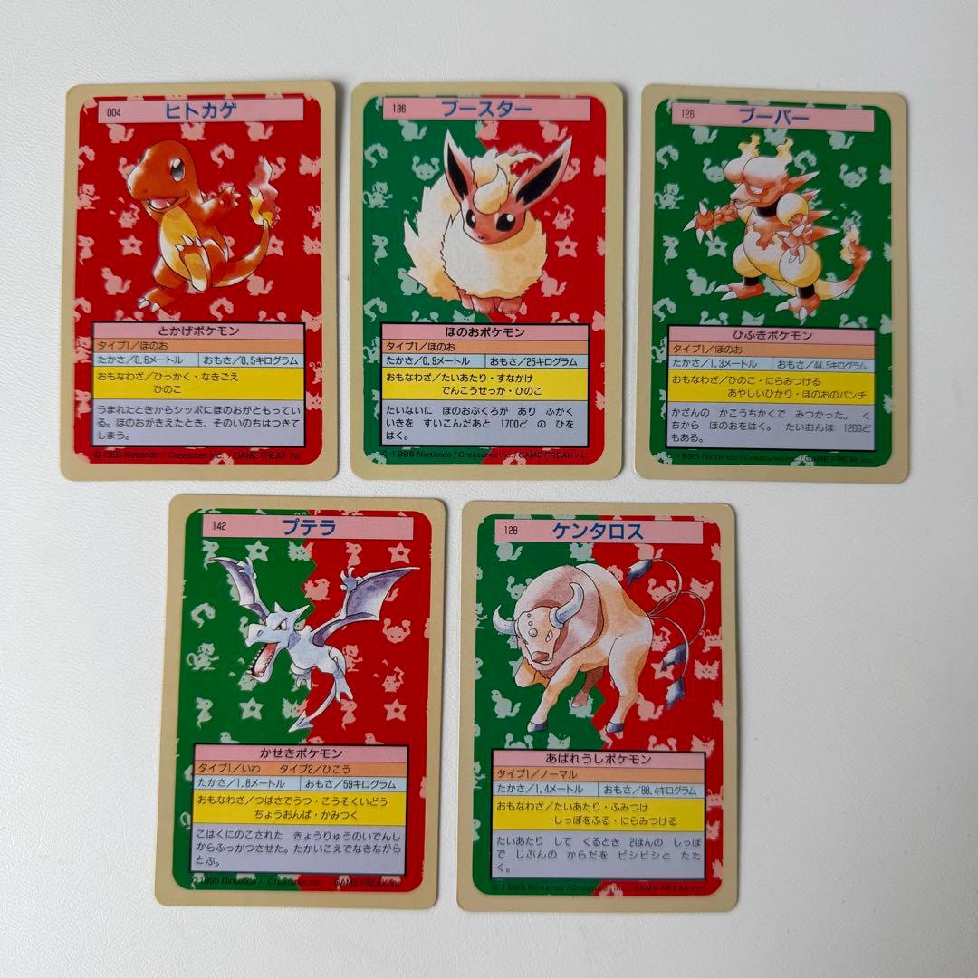 トップサン　ポケモン　カード　ヒトカゲ　イーブイ　ブーバー　プテラ　ケンタロス