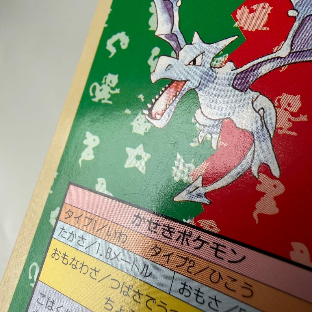 トップサン　ポケモン　カード　ヒトカゲ　イーブイ　ブーバー　プテラ　ケンタロス