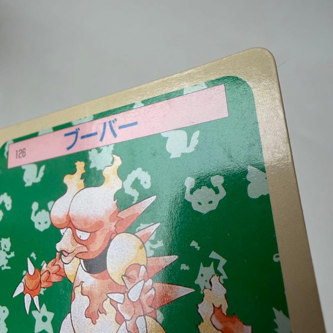 トップサン　ポケモン　カード　ヒトカゲ　イーブイ　ブーバー　プテラ　ケンタロス