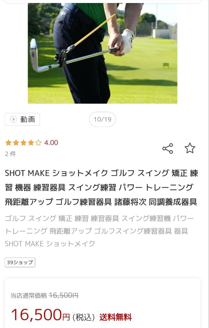 【美品】美スウィング矯正 練習器具