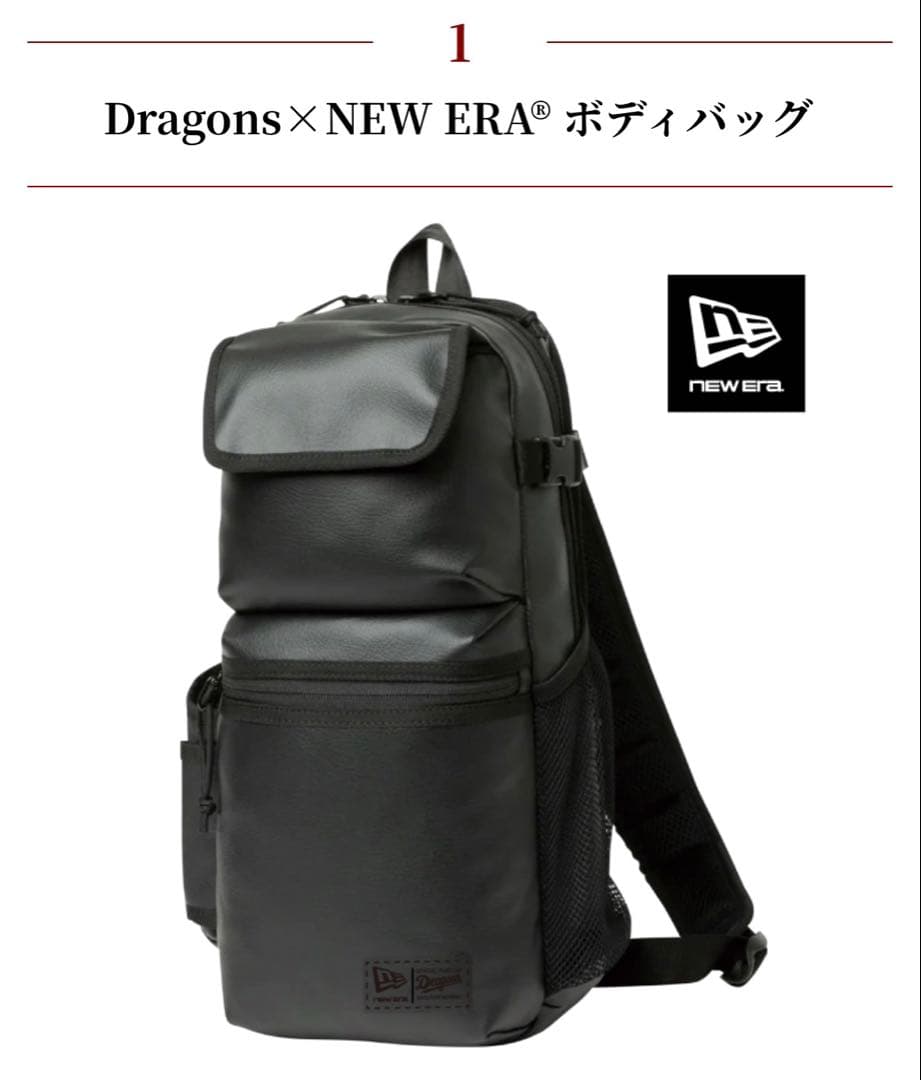 【未使用】NEW ERA ボディバッグ 約12L 中日ドラゴンズ会員特典