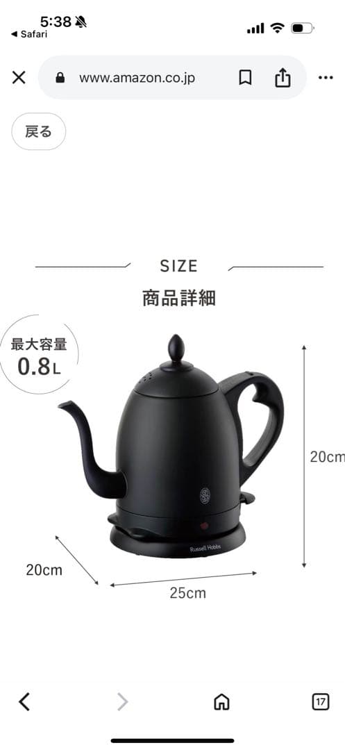 Russell Hobbs ブラック電気ケトル 1.0L新品未使用