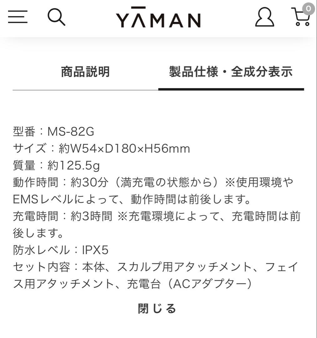 ヤーマン　ミーゼ　mysé 美顔器 MS-82G