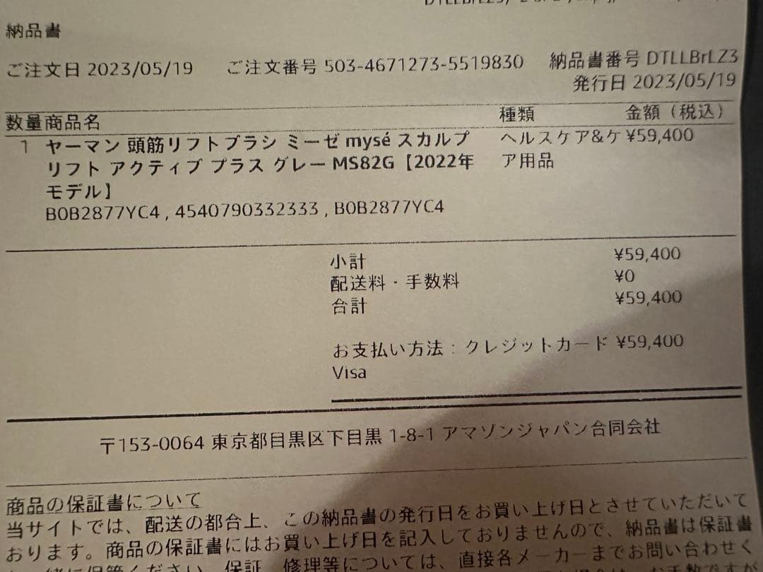 ヤーマン　ミーゼ　mysé 美顔器 MS-82G