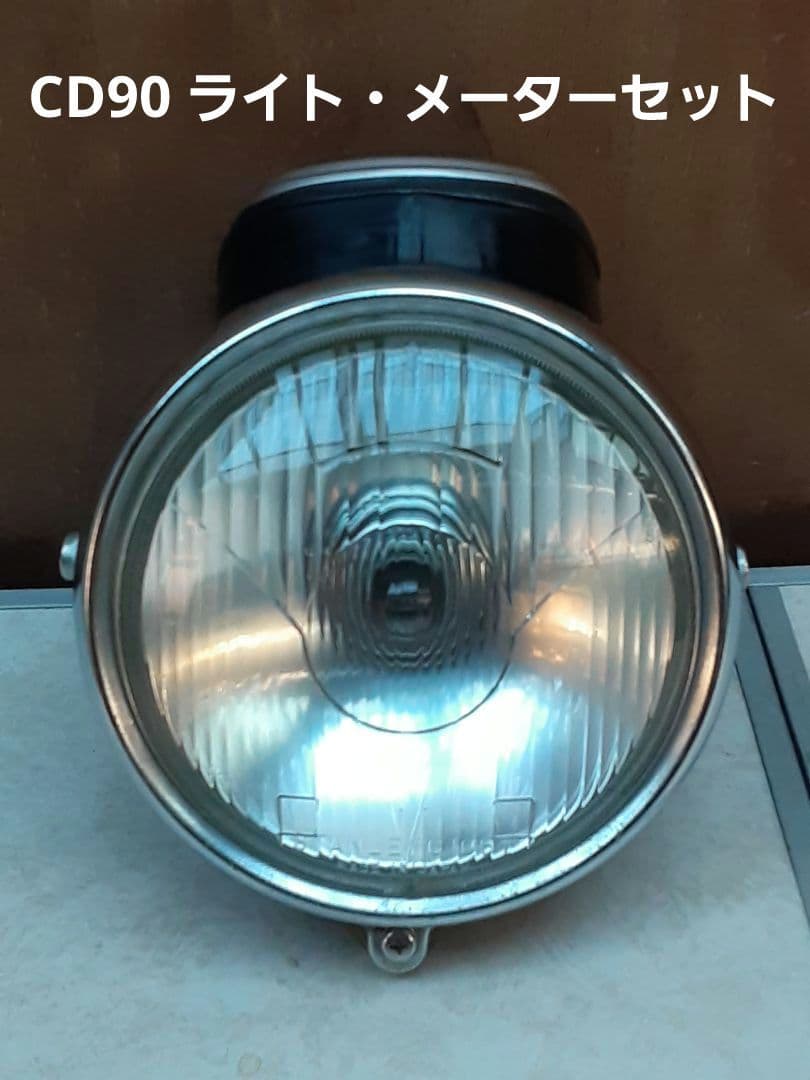 c*r様 CD90ヘッドライト・スピードメーター　セット　中古出品　動作未確認品