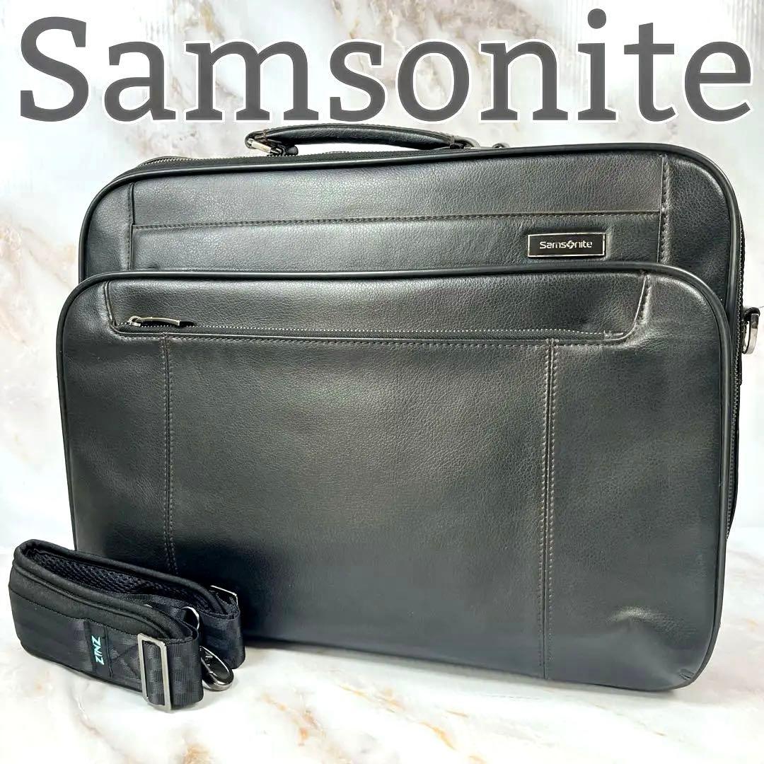 Samsonite サムソナイト ビジネスバッグ ブラック レザー 2way