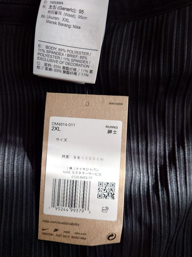 Nike エアロスイフトタイツブラック 2XL