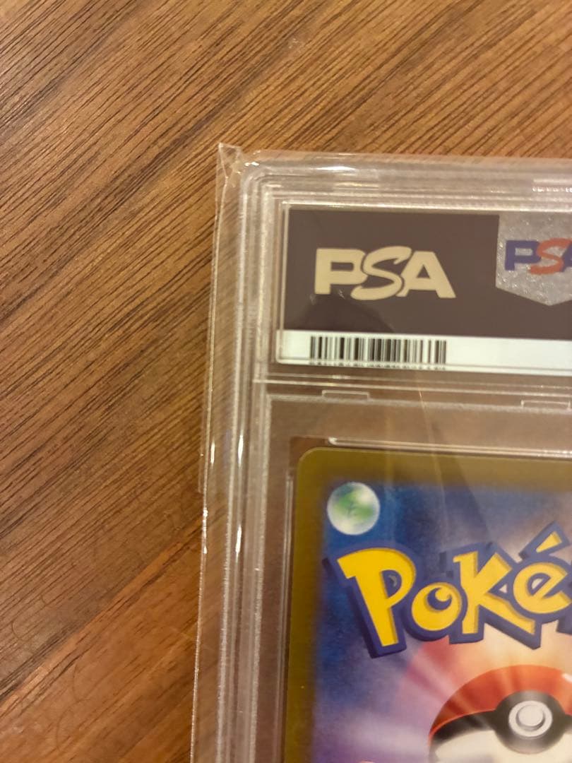 ス*ド様 プテラv PSA10