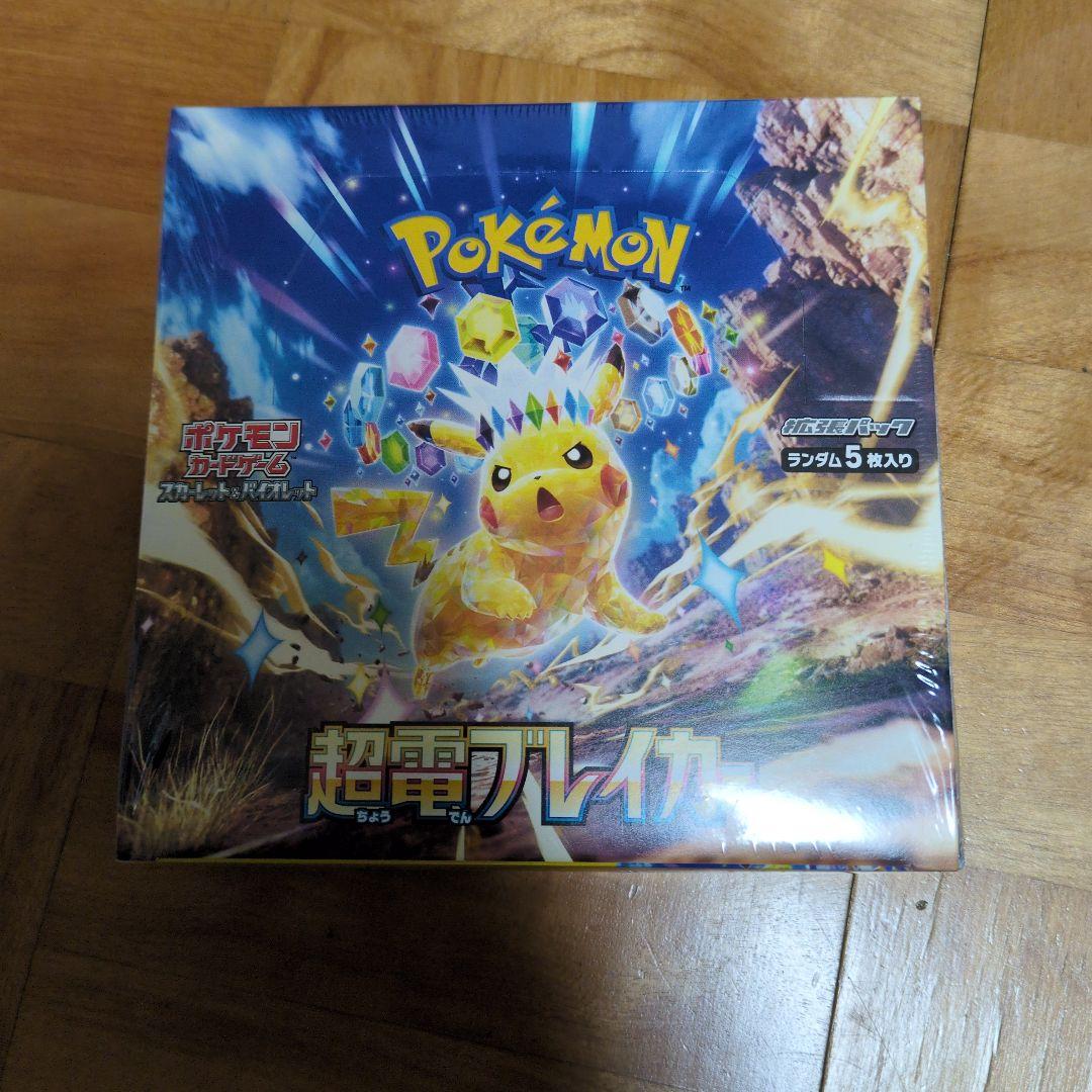 ポケモンカードゲーム 超電フレイカー