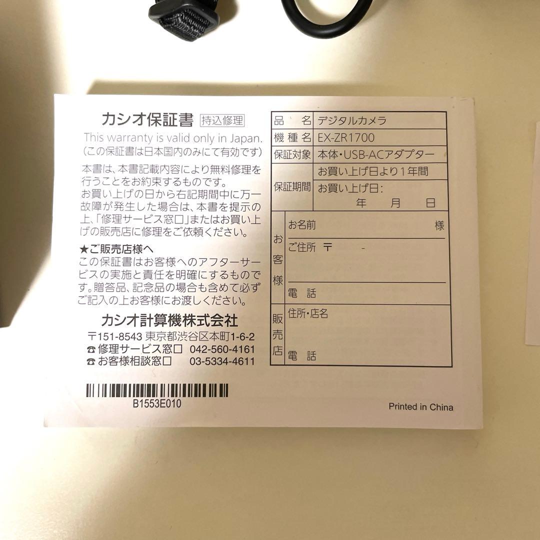 【美品♡】CASIO EXILIM EX-ZR1700 デジタルカメラ