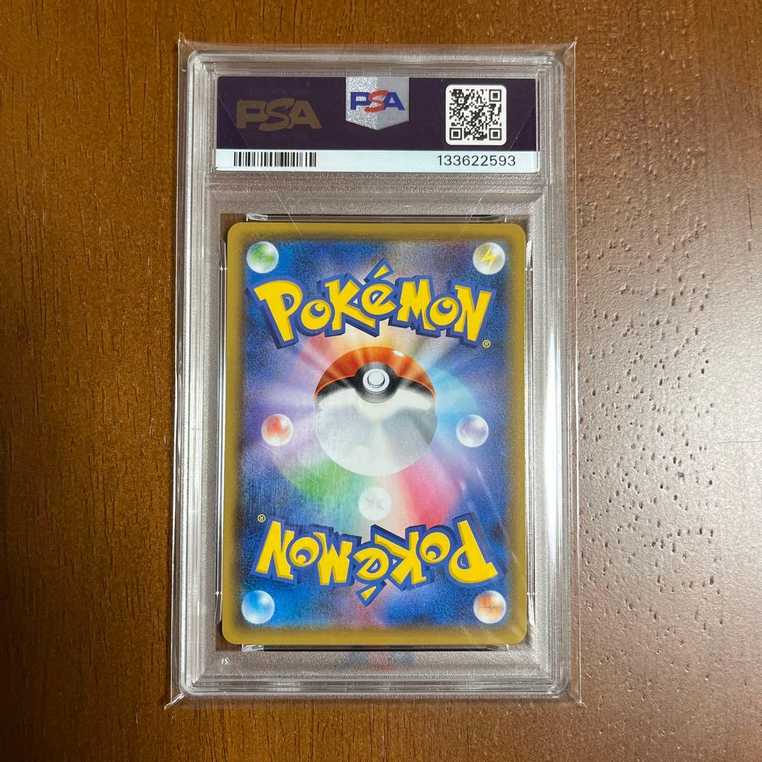 そらをとぶピカチュウVMAX RRR S8a 25th ANNIVERSARY…