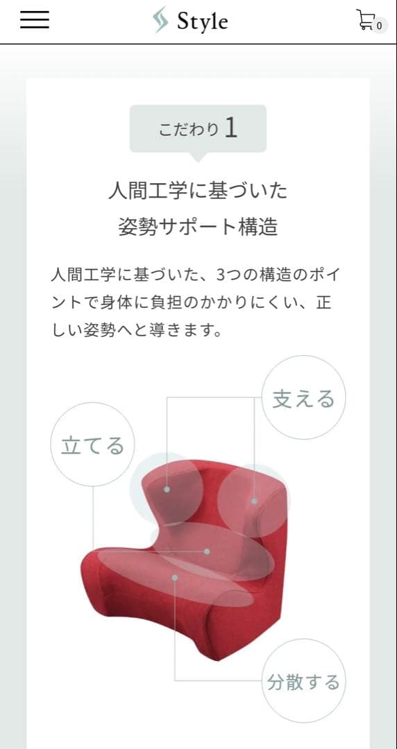 【美品】Style ドクターチェアー　レッド