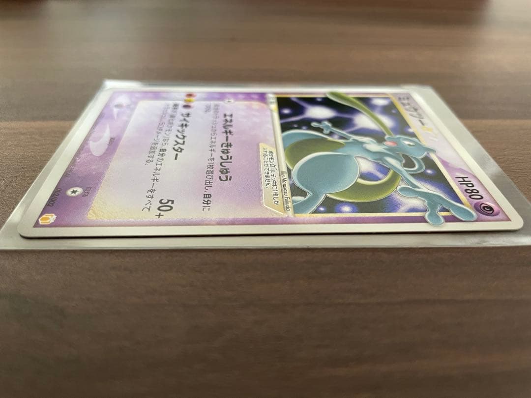 レモン 【値下げ可】ポケモンカード ミュウツー スター 色違い ☆