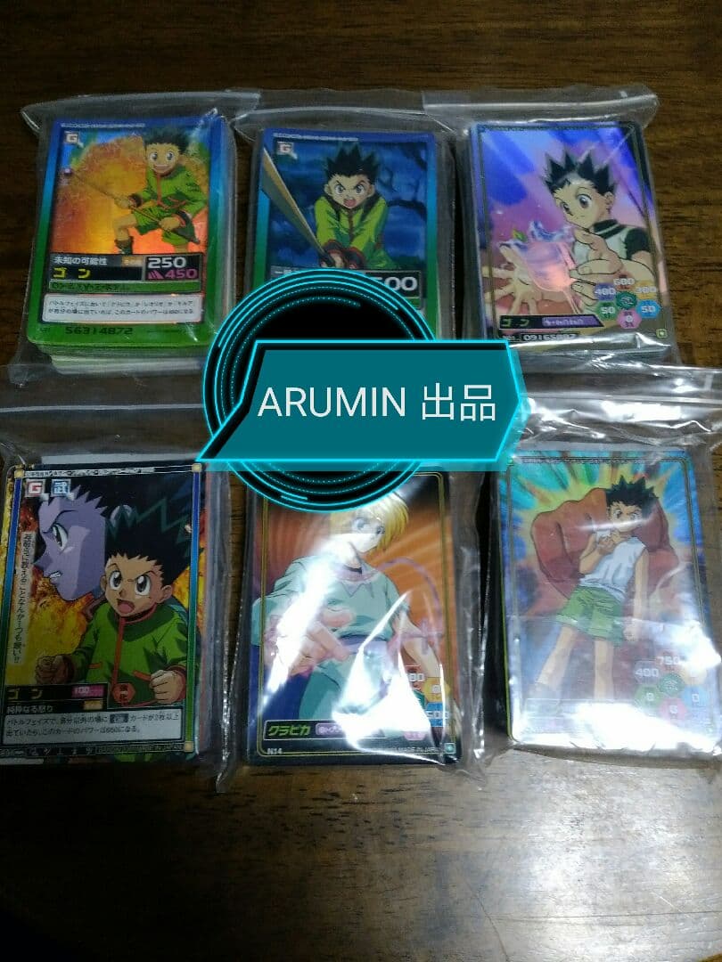 ハンターハンター　カードダス　カード　コンプリート
