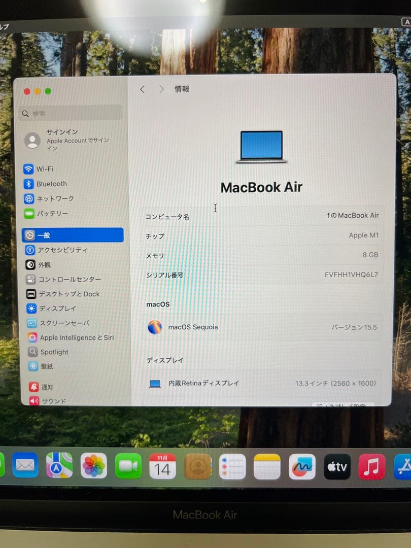 【美品・付属品付】MacBook Air M1 8GB 256GB