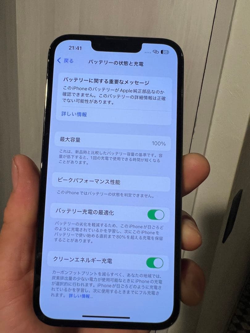 スマートフォン本体 iPhone 13pro