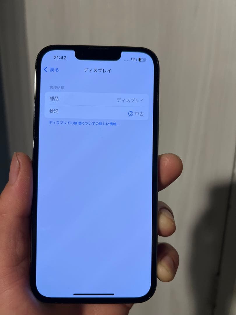 スマートフォン本体 iPhone 13pro