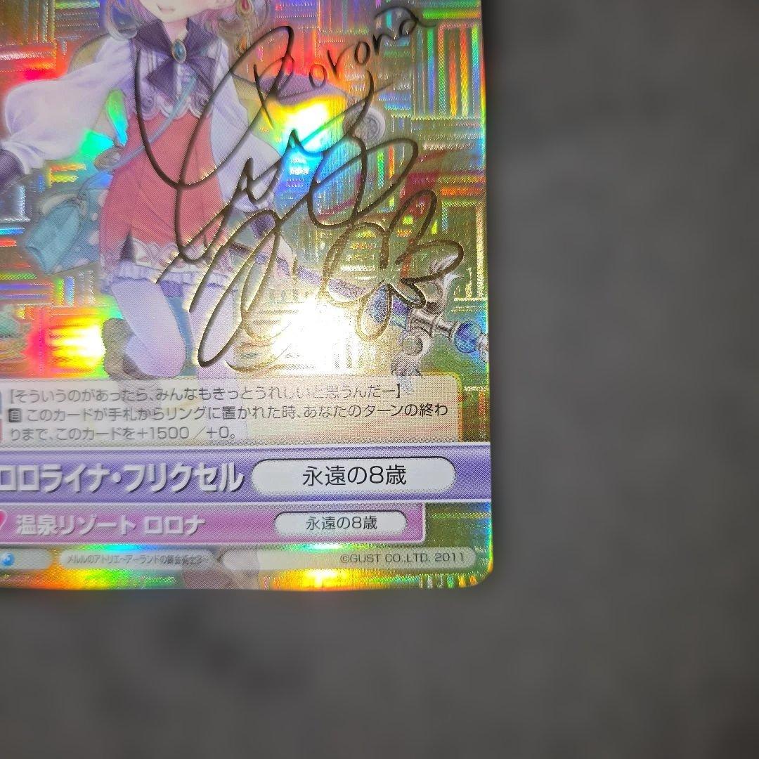 MRR/031 ロロライナ・フリクセル 金箔サイン ヴィクトリースパーク