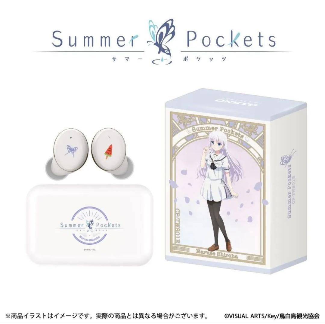 パ*コ様 ワイヤレスイヤホン「Summer Pockets」コラボ 鳴瀬しろは
