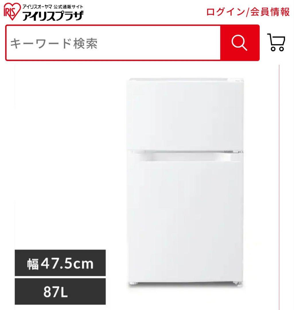 ✨アイリスオーヤマ5.0kg洗濯機✨2022年製 87㍑冷蔵庫セット✨送料無料✨