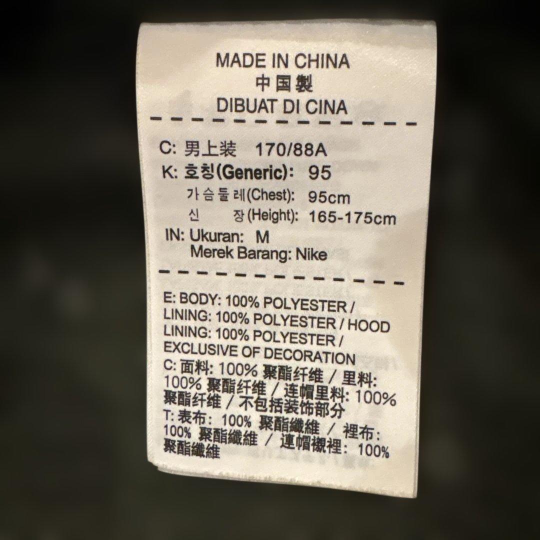 NIKE F.C.R.B ナイロンジャケット　M 迷彩柄　カモフラ　NIKE 星