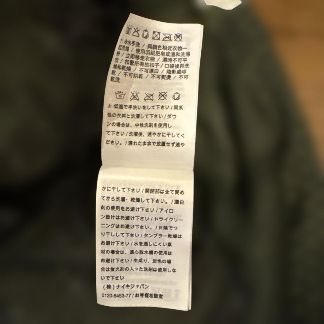 NIKE F.C.R.B ナイロンジャケット　M 迷彩柄　カモフラ　NIKE 星