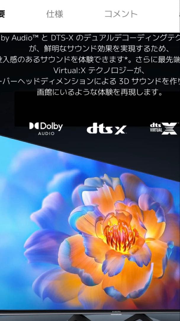 【新品】Xiaomi TV A Pro 43インチ ブラック