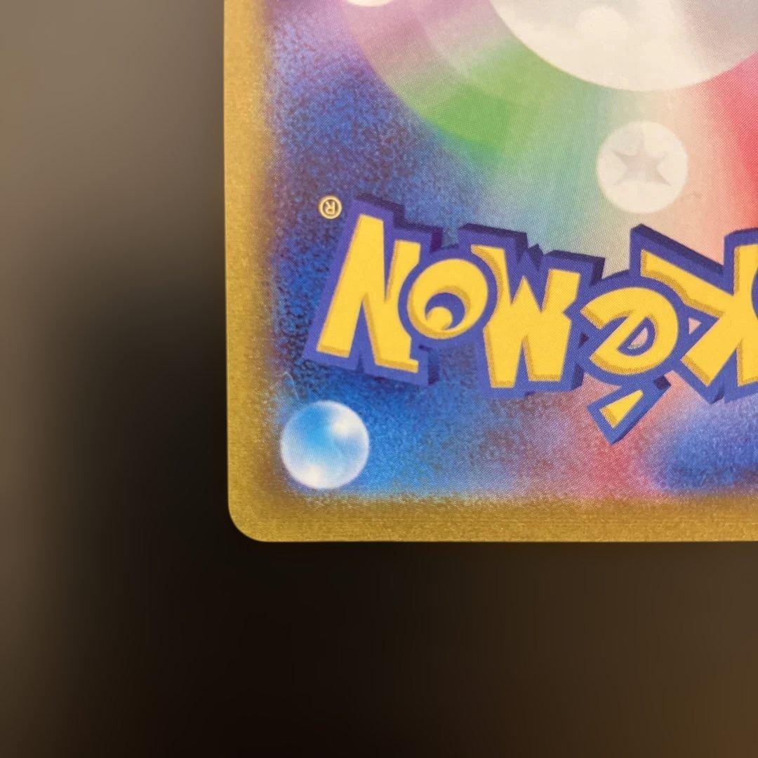 スタートデッキ100 ピカチュウV SR