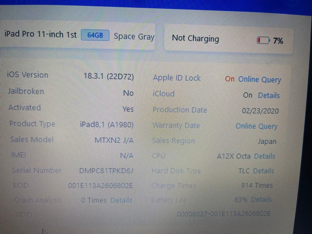 Apple iPad pro 11インチ (第1世代)64GB