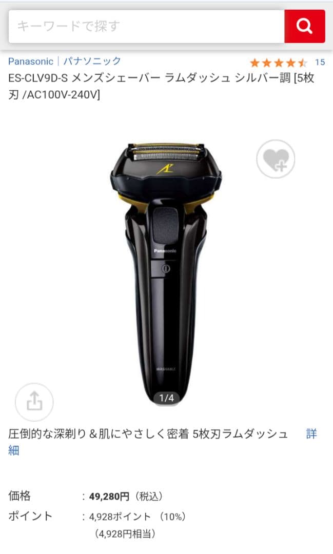 Panasonic ＥＳ-ＣＬＶ９Ｄ 自動洗浄機付き