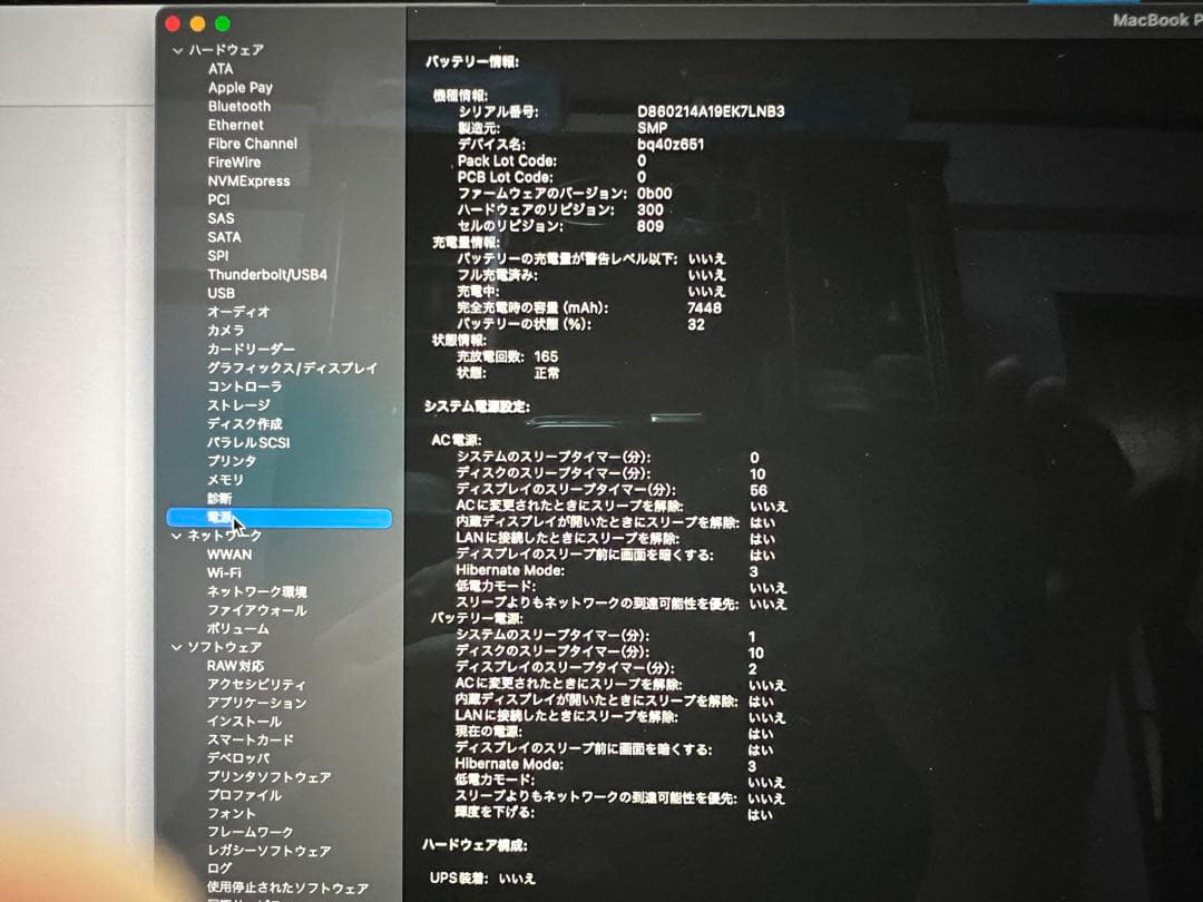 初期化済MacBook Pro16 (i7 16GB 512GB) 美品！