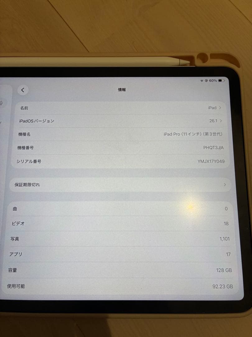 Apple iPad Pro 11インチ(第3世代)WiFiモデル128GB