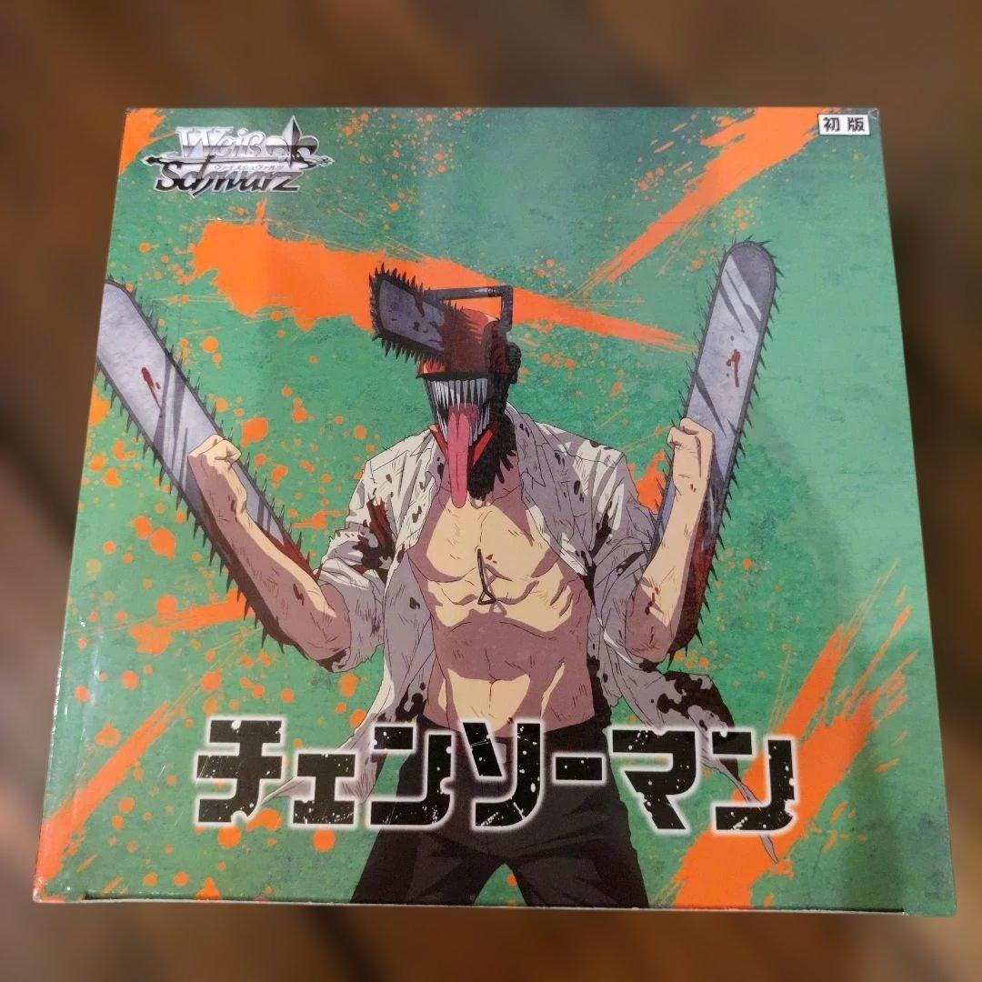 ヴァイスシュヴァルツ チェンソーマン　初版　BOX
