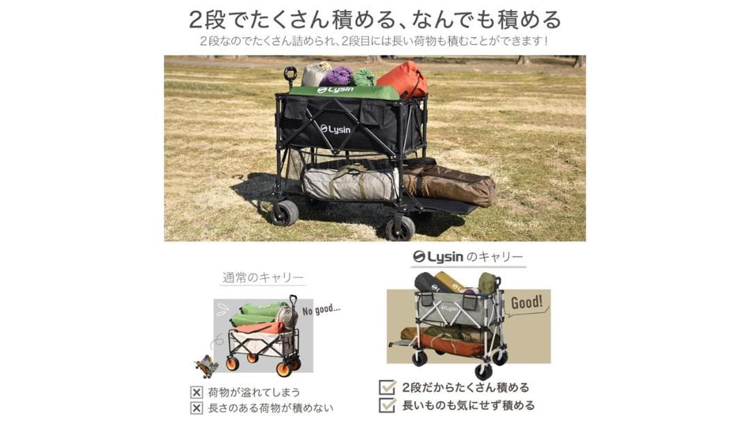 Lysin 折りたたみキャリーワゴン2段タイプ　 ベージュ