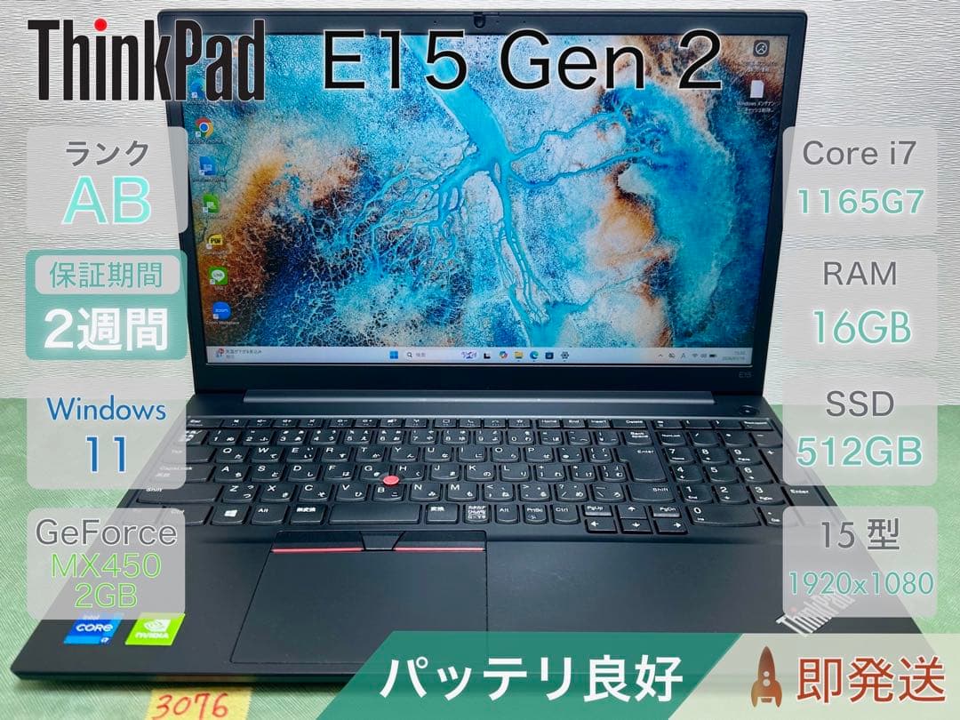 Windowsノート本体 ThinkPad E15 Gen 2 Core i7 16GB 512GB