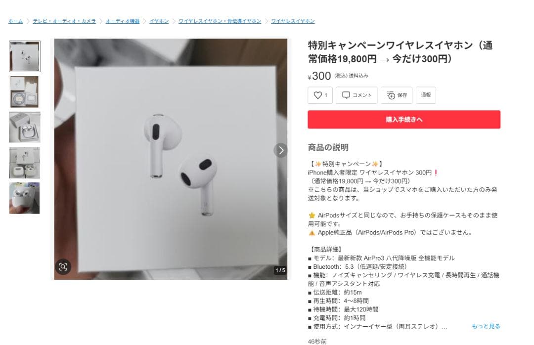 【中古品／超美品】iPhone 14 Pro 256GB｜SIMフリー｜深紫色