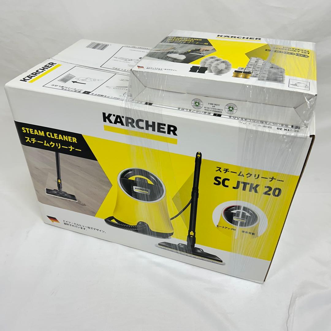 【未開封品】ケルヒャー SC JTK 20 クリーナー アクセサリーセット付き