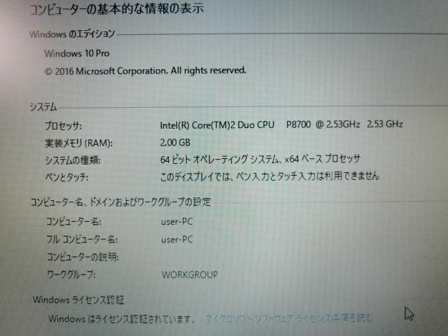 FUJITSU ノートパソコン　FMV-E8280 Core2Duo 動作確認済