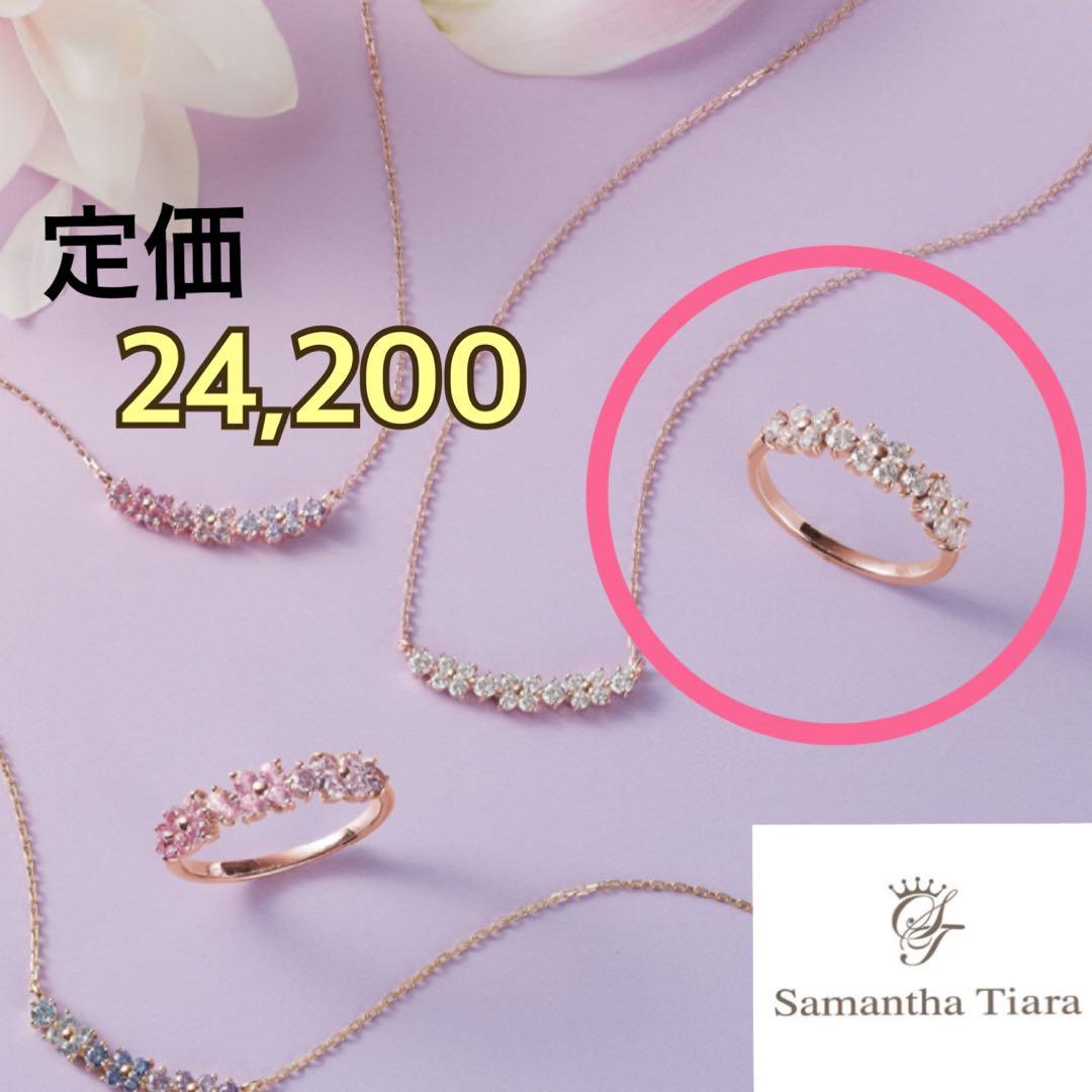 サマンサティアラフラワーモチーフバンドリングジュエリーツツミ指輪13号ヨンドシー