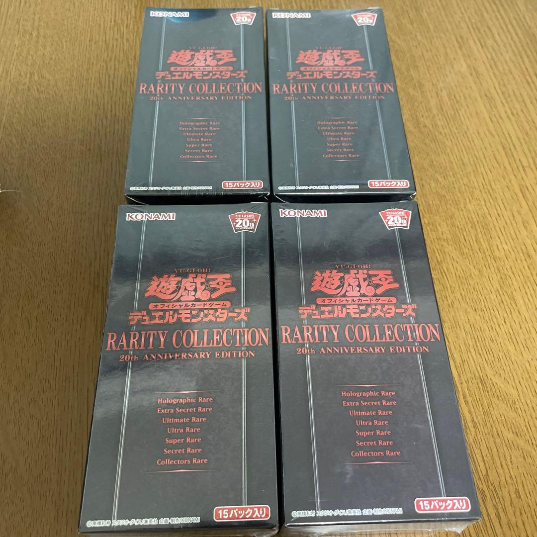 遊戯王レアリティコレクション20th Anniversaryシュリンク 4BOX